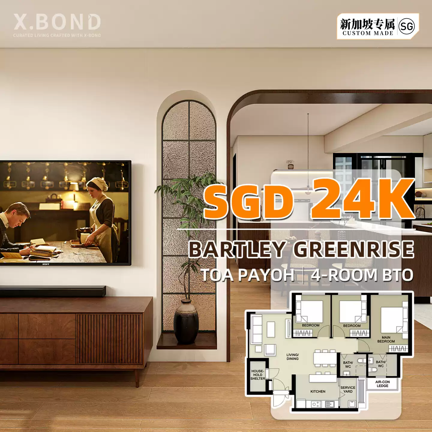Complete HDB 4-room custom furniture installation