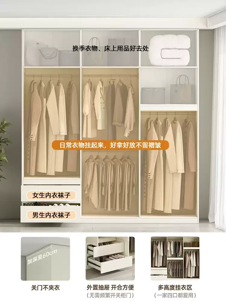 Wardrobe interior storage