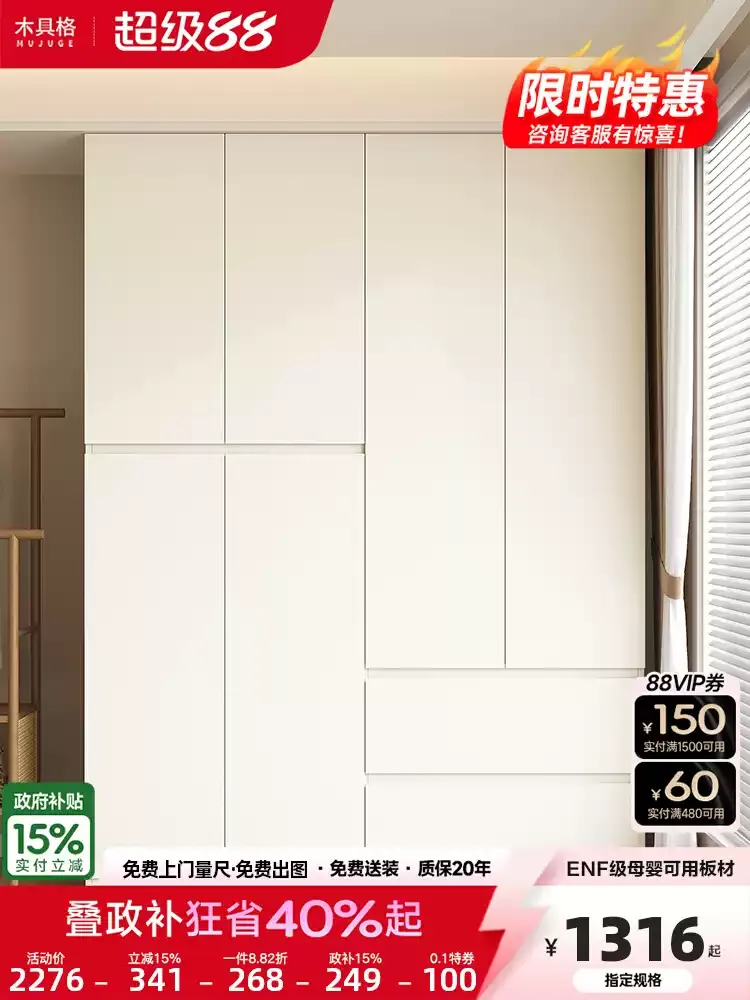 Custom handle-less segmented wardrobe in modern bedroom setting