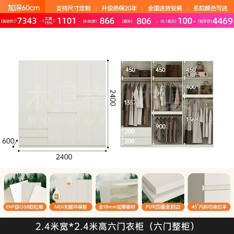 Available wardrobe size configurations